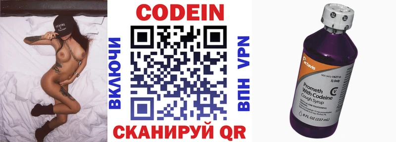 гидра онион  Шилка  Кодеиновый сироп Lean напиток Lean (лин) 