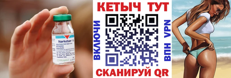 закладки  Шилка  Кетамин ketamine 