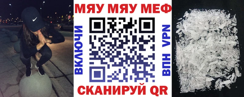 МЕФ VHQ  Шилка 