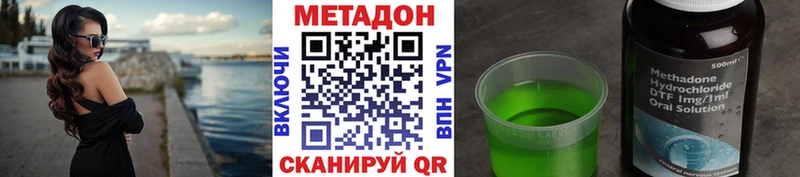 Метадон кристалл  купить закладку  OMG ссылки  Шилка 